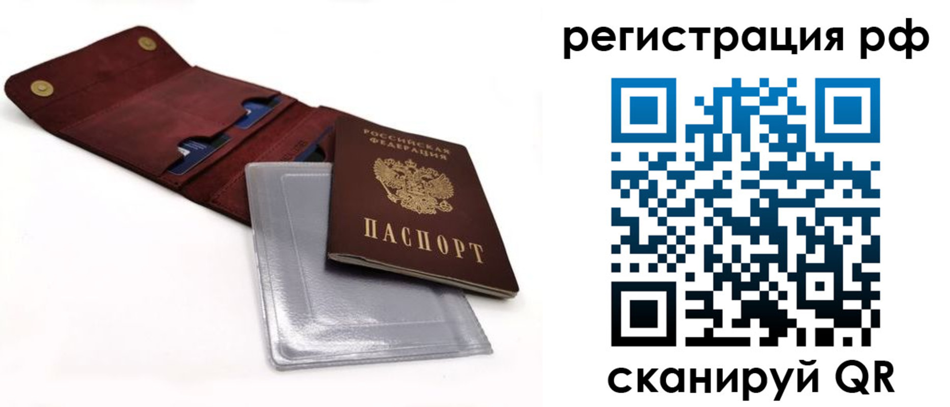 временная регистрация законно в Калтане