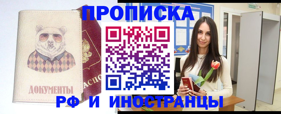 прописка для кредита в Калтане